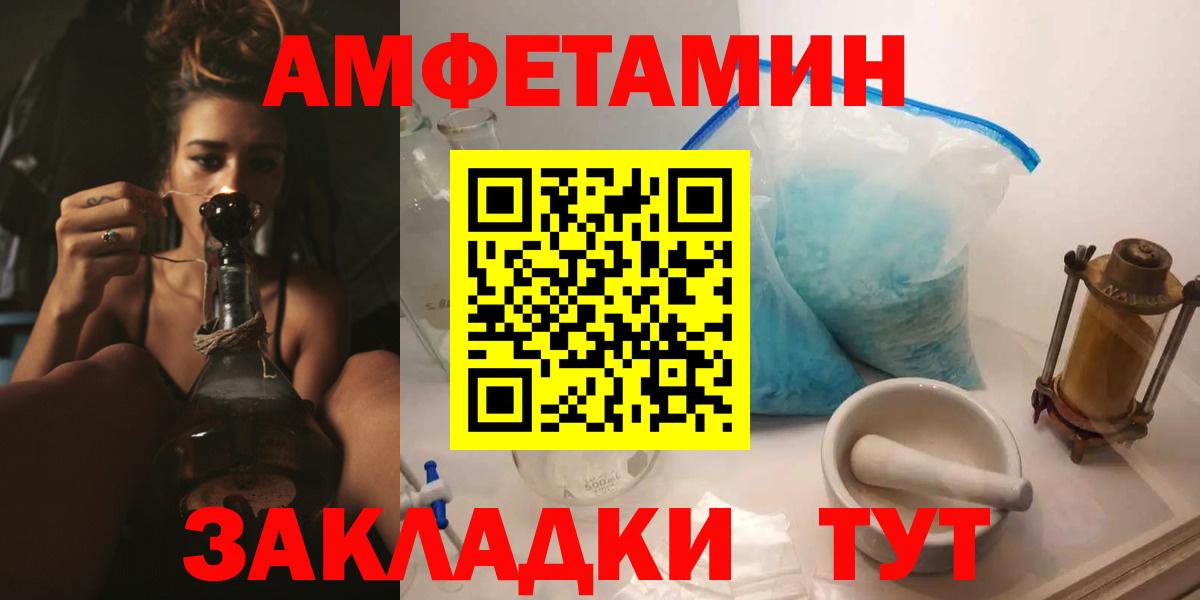 дарк нет как зайти  Вход с VPN  Амфетамин  Камень-на-Оби  АМФ 98% 