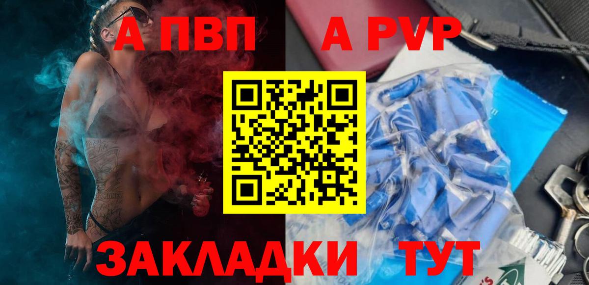 Альфа ПВП СК  Вход с VPN  Alpha PVP  Камень-на-Оби  Alfa_PVP VHQ 