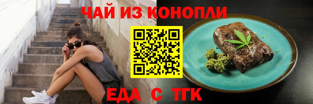 Камень-на-Оби  Еда ТГК конопля  Вход с VPN 