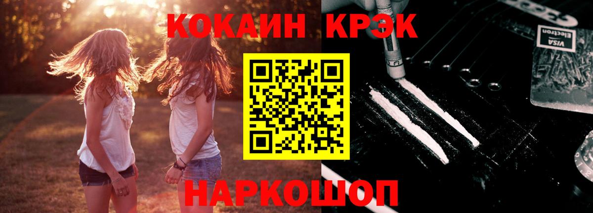 Cocaine FishScale  Вход с VPN  Кокаин Эквадор  Камень-на-Оби 