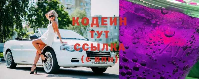 купить  сайты  ссылка на мегу ССЫЛКА  Кодеин Purple Drank  Камень-на-Оби 