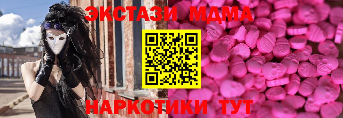 Камень-на-Оби  Экстази круглые  Ecstasy  Вход с VPN 