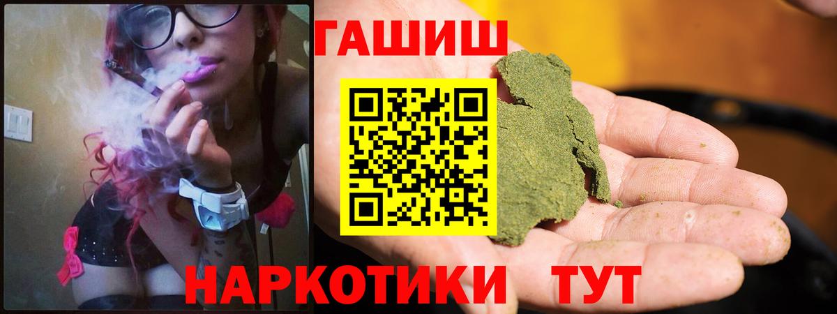 Гашиш  Вход с VPN  Камень-на-Оби  ГАШ VHQ  ГАШИШ hashish 