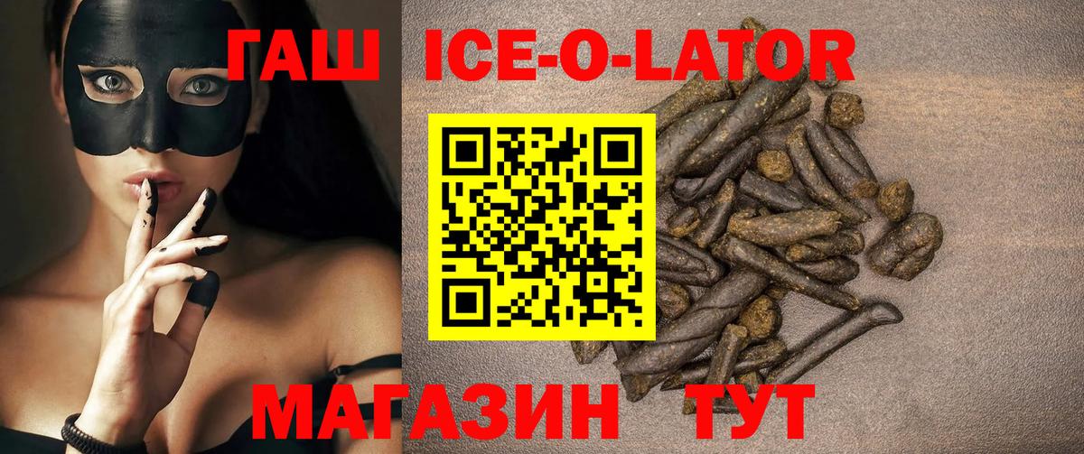 ГАШ Premium Камень-на-Оби