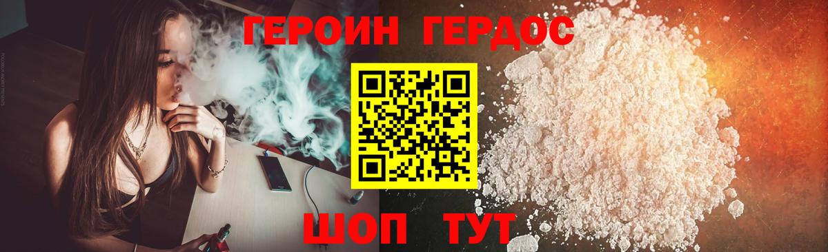 Героин белый  Героин  Камень-на-Оби  Вход с VPN 