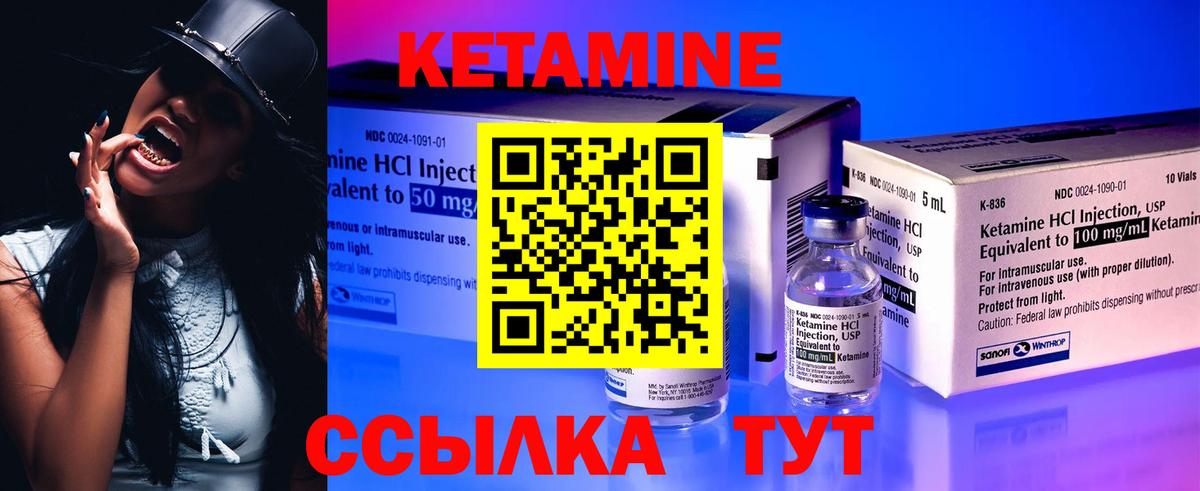 КЕТАМИН ketamine  Кетамин ketamine  Вход с VPN  Камень-на-Оби 