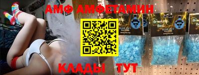 первитин Волгодонск