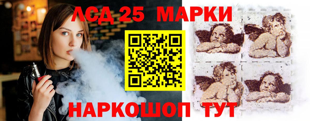 LSD-25 экстази кислота Камень-на-Оби
