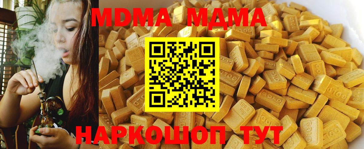 Камень-на-Оби  MDMA молли  МДМА crystal  Вход с VPN 
