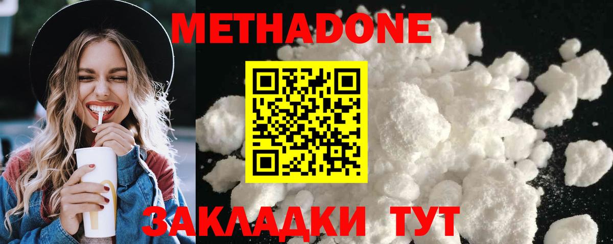 Камень-на-Оби  МЕТАДОН мёд  Вход с VPN 