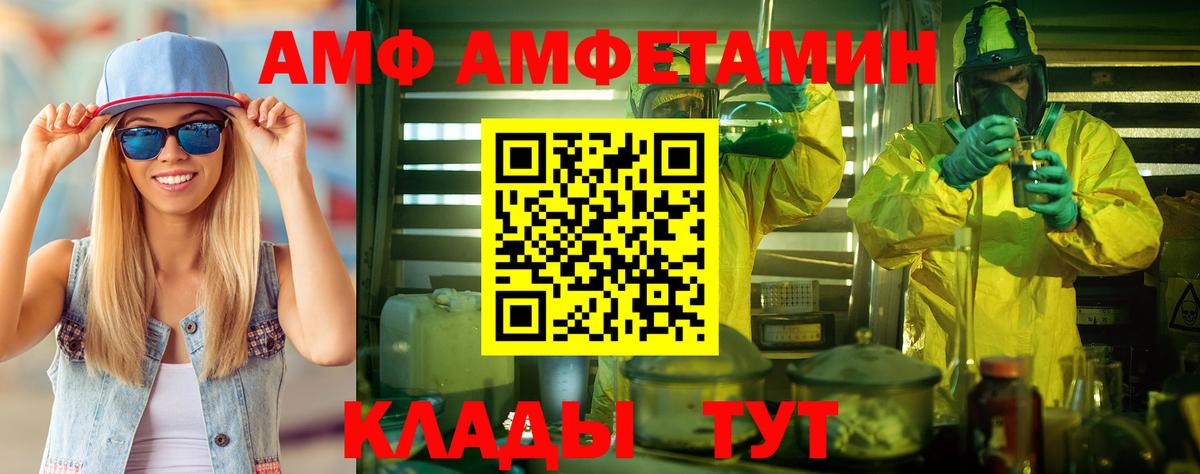 МЕТАМФЕТАМИН винт Камень-на-Оби
