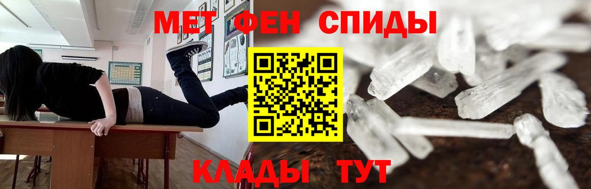 Камень-на-Оби  Первитин мет  Вход с VPN  Первитин мет 