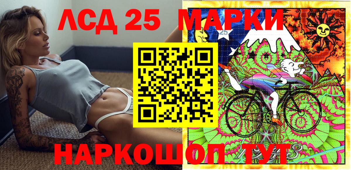 Марки 25I-NBOMe 1,8мг  Вход с VPN  Камень-на-Оби  Марки 25I-NBOMe 1,8мг 