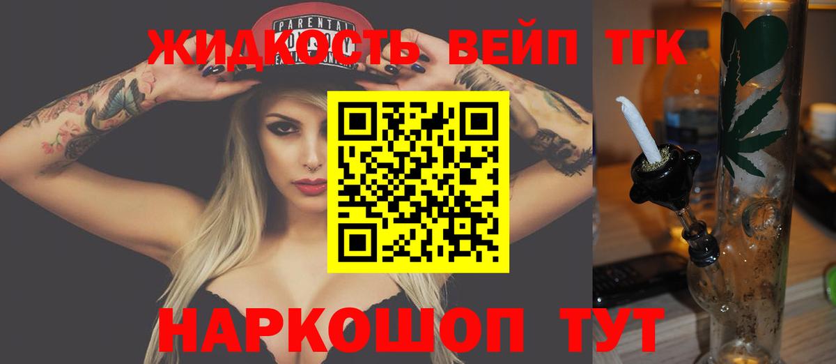 Камень-на-Оби  Дистиллят ТГК Wax  ТГК THC oil  Вход с VPN 